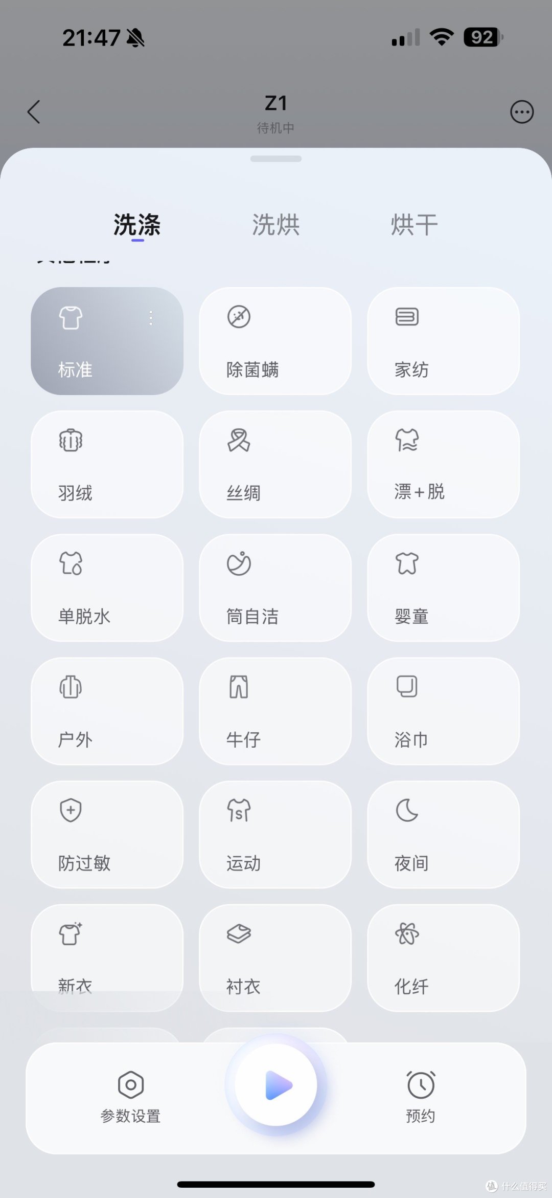 超薄平嵌款石头Z1到手一个月使用体验