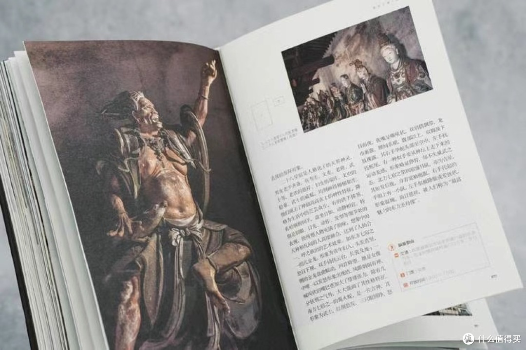 买了黑神话悟空同款书，再一次打卡西游记