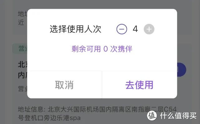 可以扣点带3人