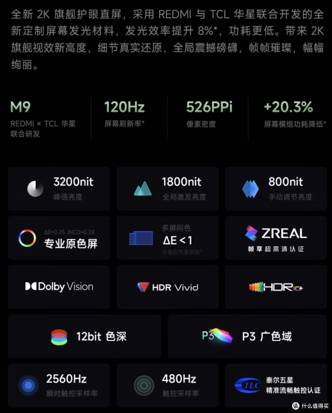 谁更值?Neo10 Pro对比K80 Pro,主要差别能否值500元