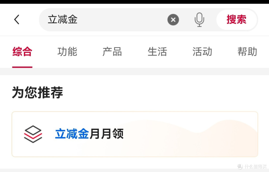 每月都领的立减金,你领了吗?