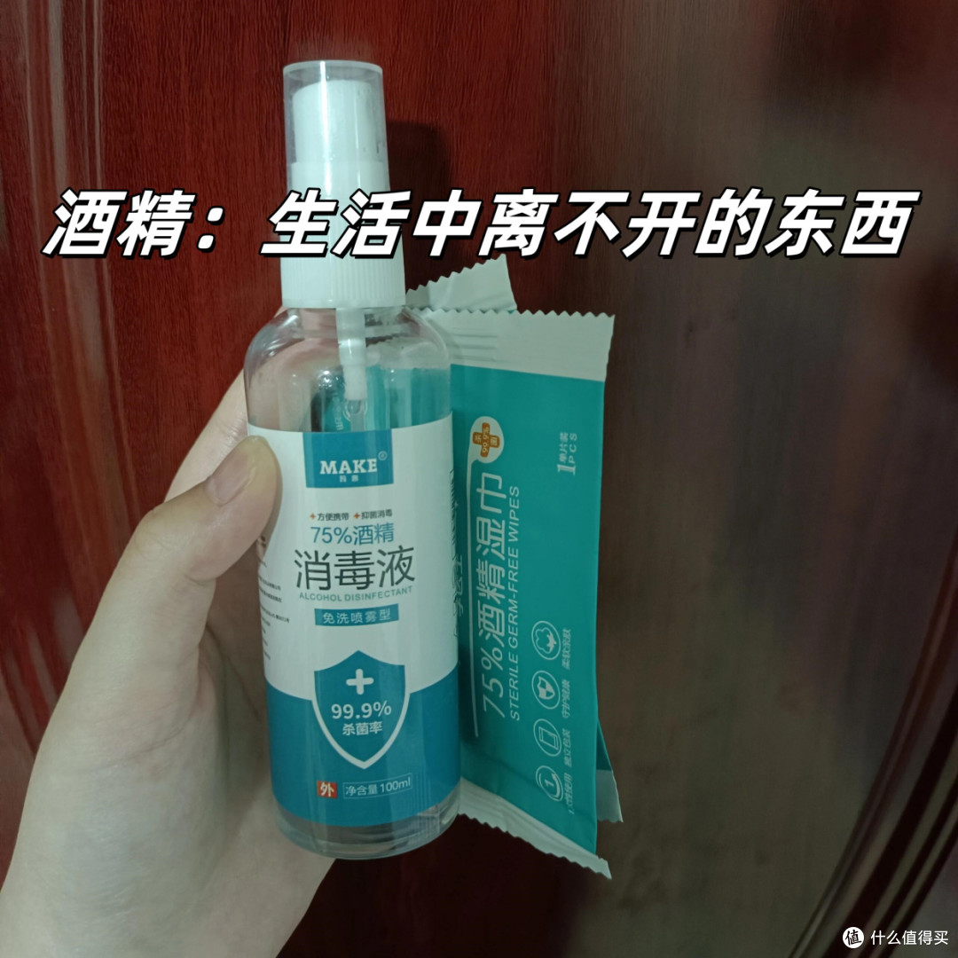 这10种东西不能用酒精擦，一擦就坏，无法修复
