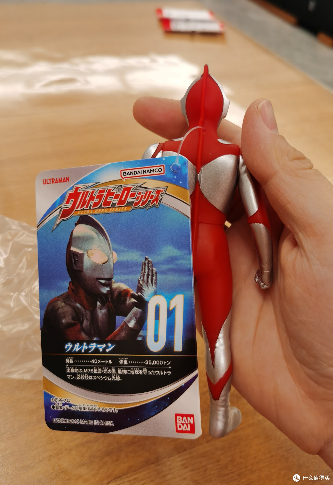 万代超人奥特曼
