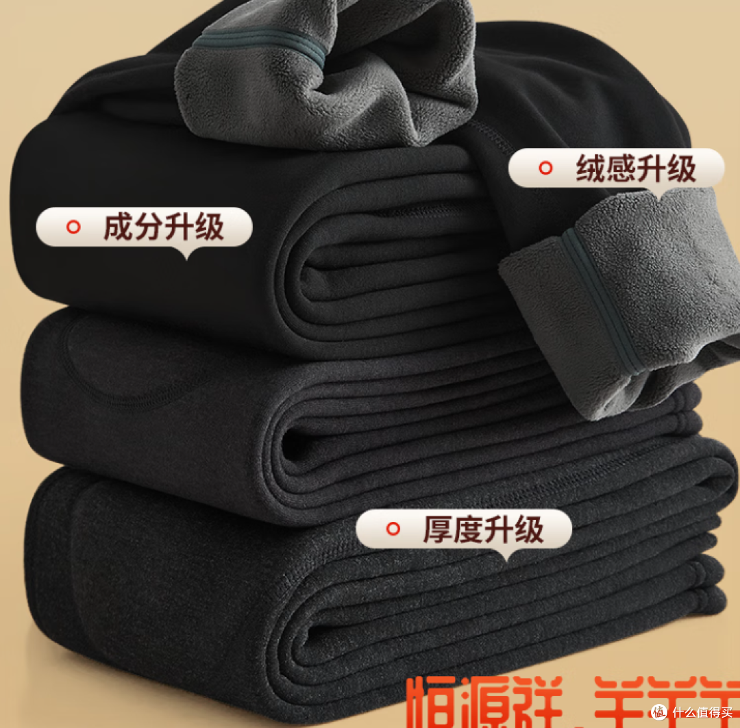 冬天了,如何选保暖衣?_保暖内衣_什么值得买