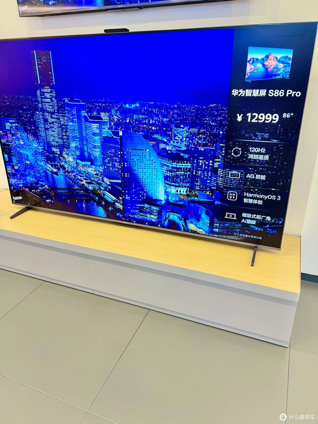 一款老款的华为智慧屏S86 PRO,你们还记得它吗?