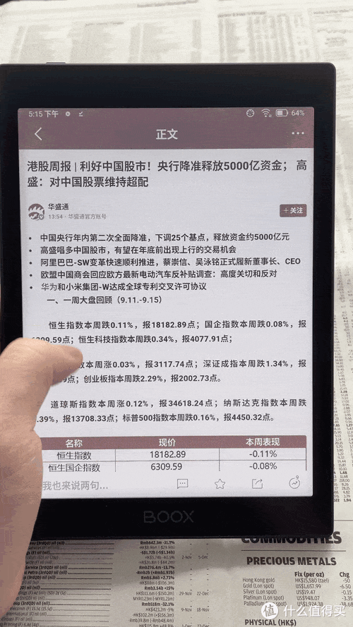 2024年度小米文石汉王讯飞掌阅,7.8/8英寸墨水屏阅读器推荐指南
