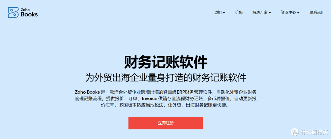 外贸财务知识必修课,财务软件挑选秘籍