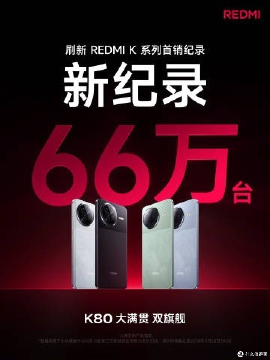 2124元，红米K80直降375元，彻底杀疯了！