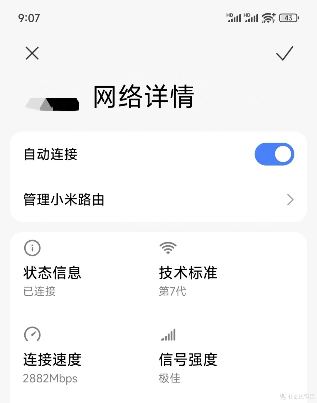 我的手机是小米14，澎湃2.0系统，支持wifi7