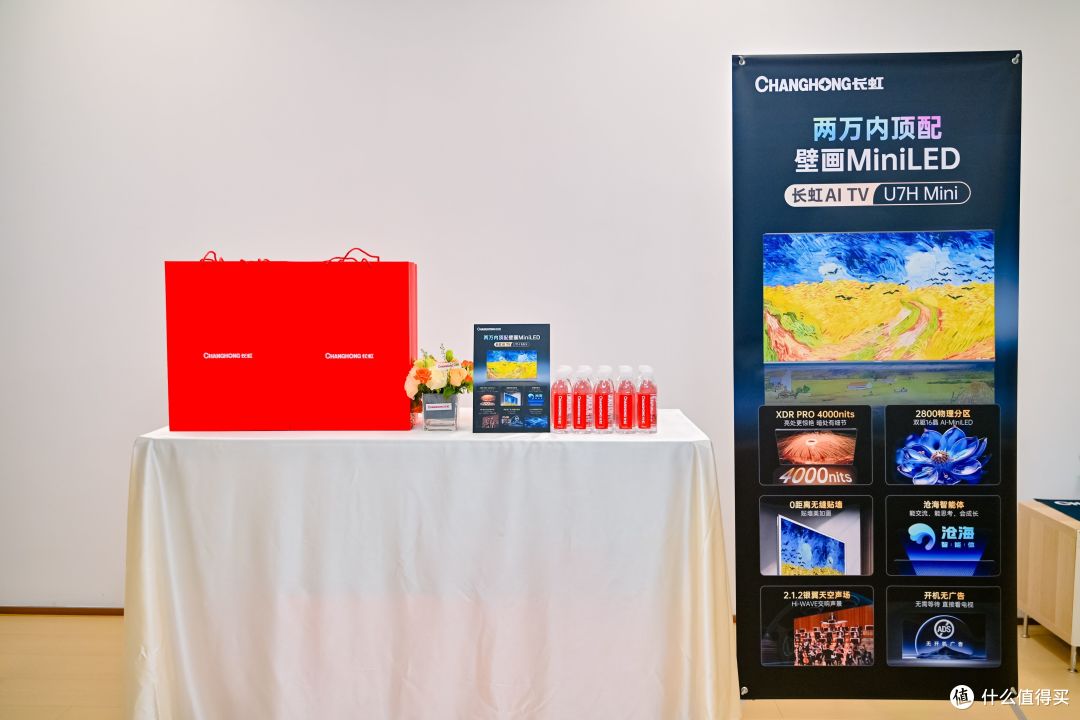这才是我要的电视机——长虹AI TV U7H Mini
