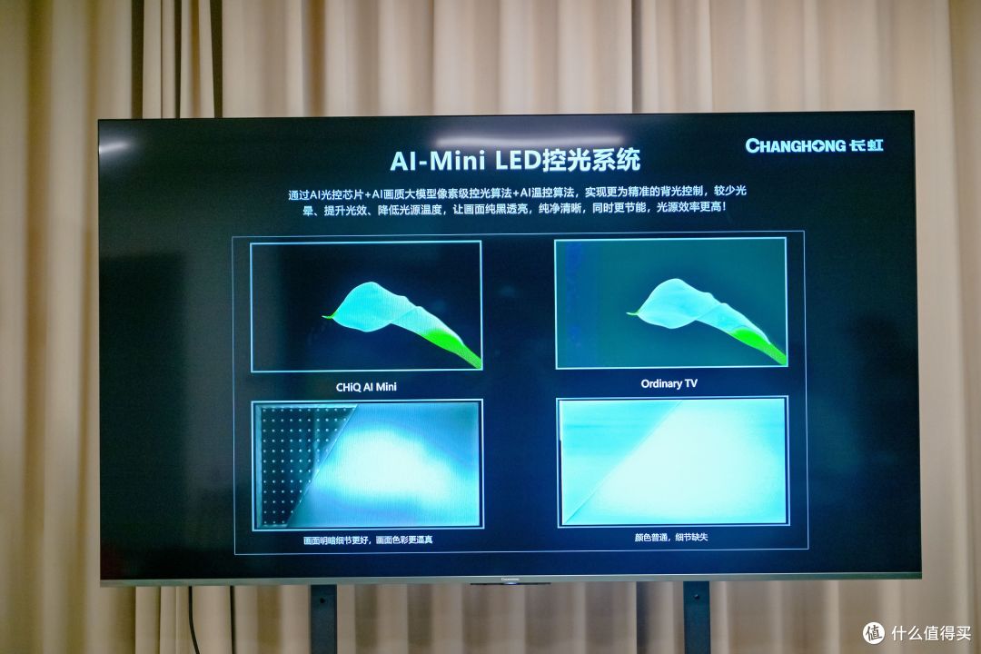 这才是我要的电视机——长虹AI TV U7H Mini