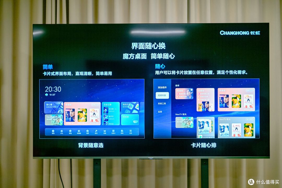 这才是我要的电视机——长虹AI TV U7H Mini