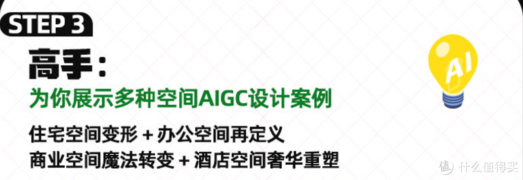 装修进入AI时代《AI赋能设计:室内设计AIGC案例实战》让普通人拥有高级审美