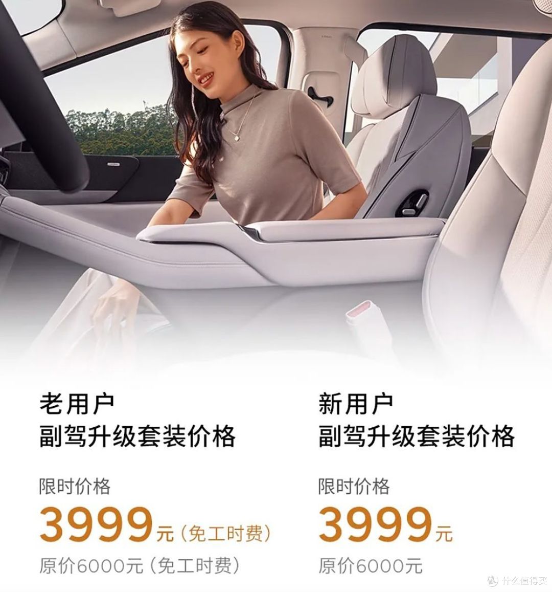 小鹏X9'8座版'震撼上市！副驾按摩升级，老用户专享优惠，仅需3999元？