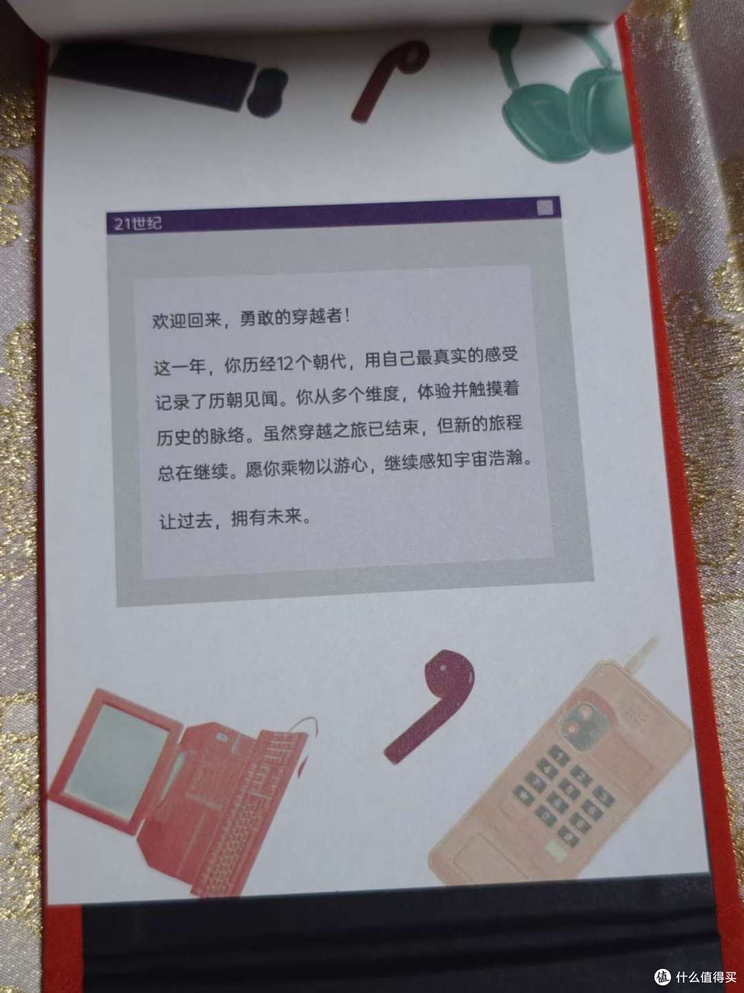 穿越日历!重生之我在古代当网红,带你领略朝代之美
