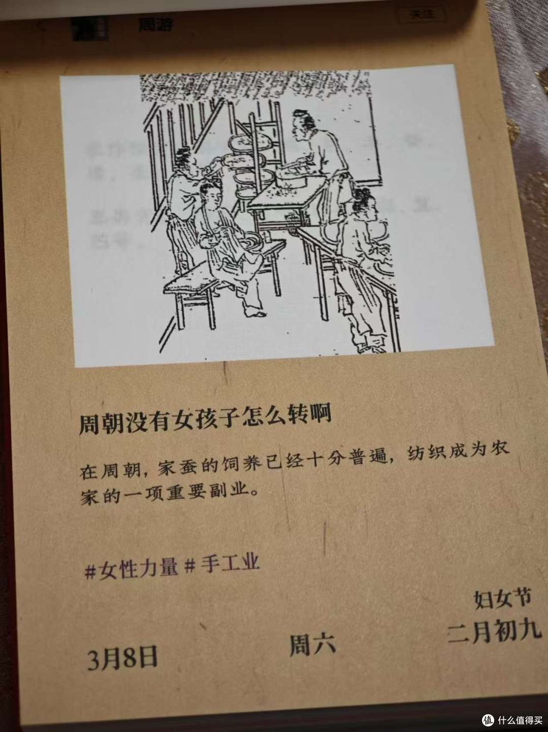 穿越日历!重生之我在古代当网红,带你领略朝代之美