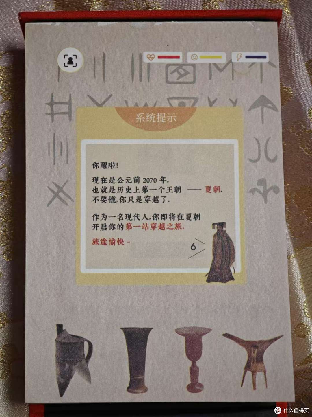 穿越日历!重生之我在古代当网红,带你领略朝代之美
