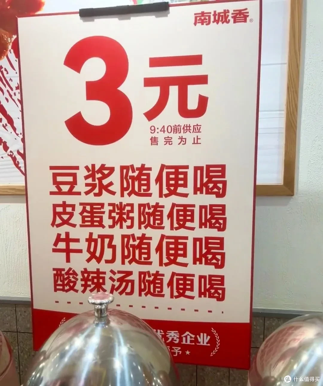 只要3元就能解决早餐!快餐品牌卷向个位数?