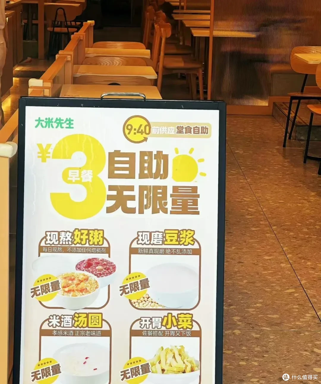 只要3元就能解决早餐!快餐品牌卷向个位数?