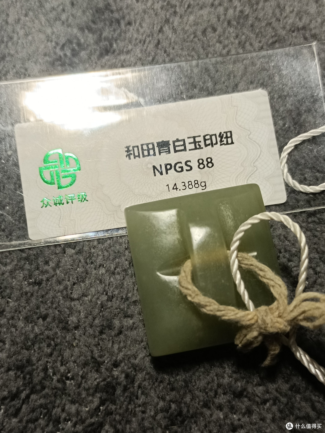 200元结缘,清代青白玉种和田玉印坯一枚,假装自己是文人雅士