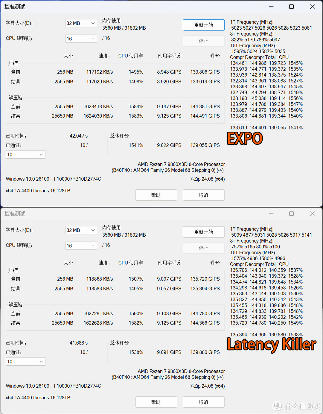 小白也能一键降低内存延迟，微星AMD主板延迟杀手功能体验