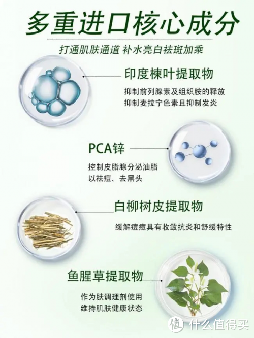 祛痘哪个品牌好？业内公认祛痘品牌排行前十