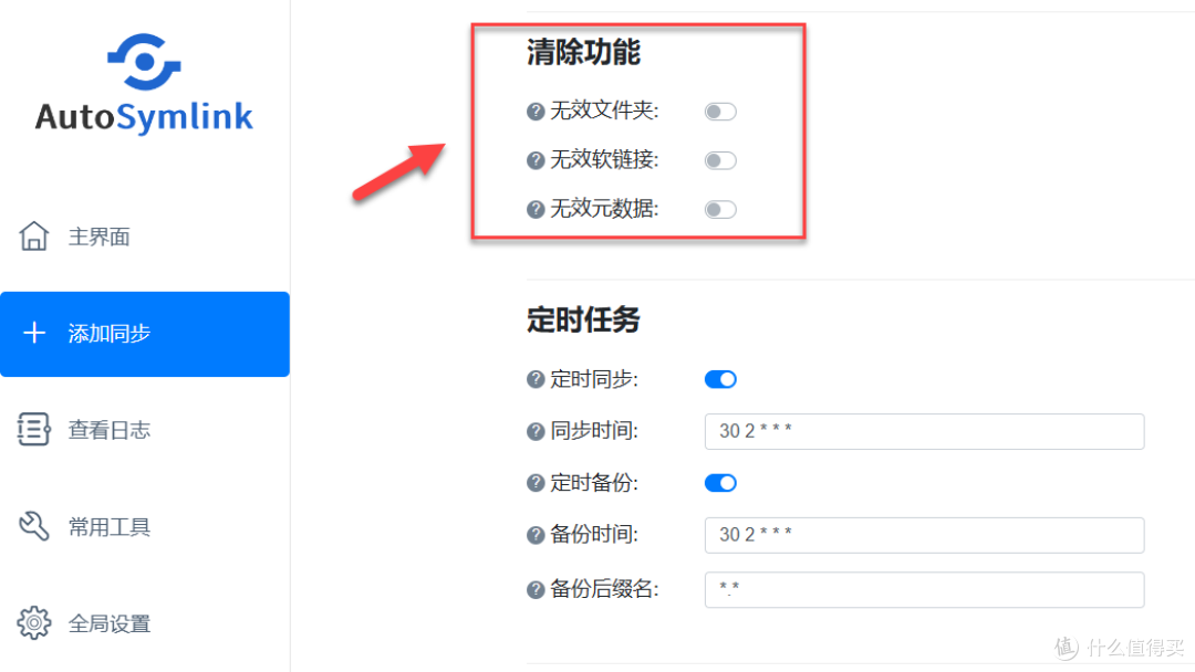 NAS 部署自动化软链接工具:告别网盘频繁访问,畅连云盘电影播放