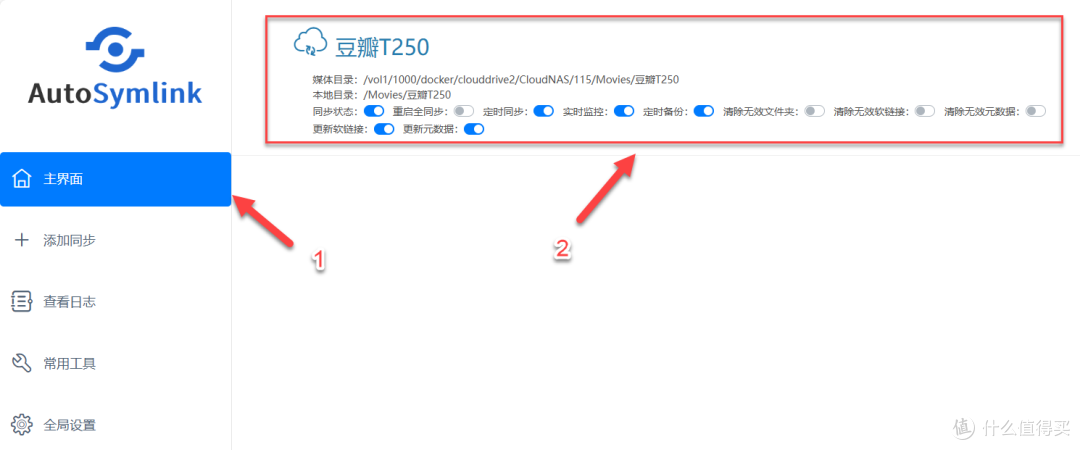 NAS 部署自动化软链接工具:告别网盘频繁访问,畅连云盘电影播放