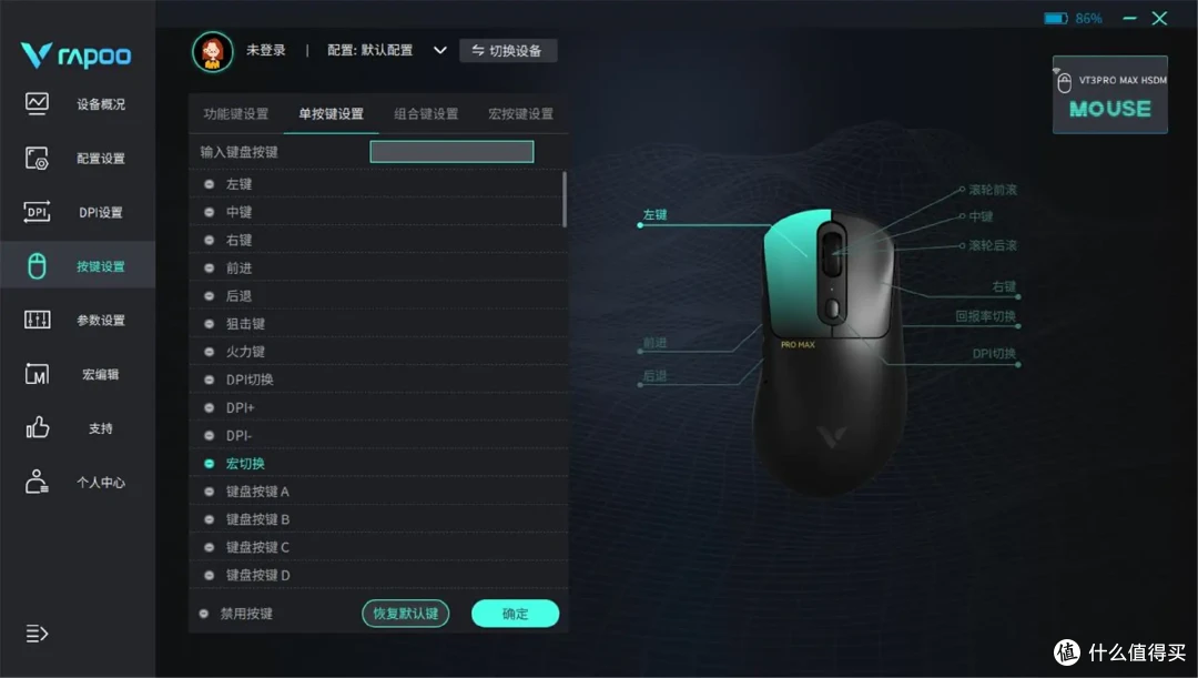 鼠标选的好游戏更尽兴,轻量化电竞鼠标,雷柏VT3Pro MAX值得拥有