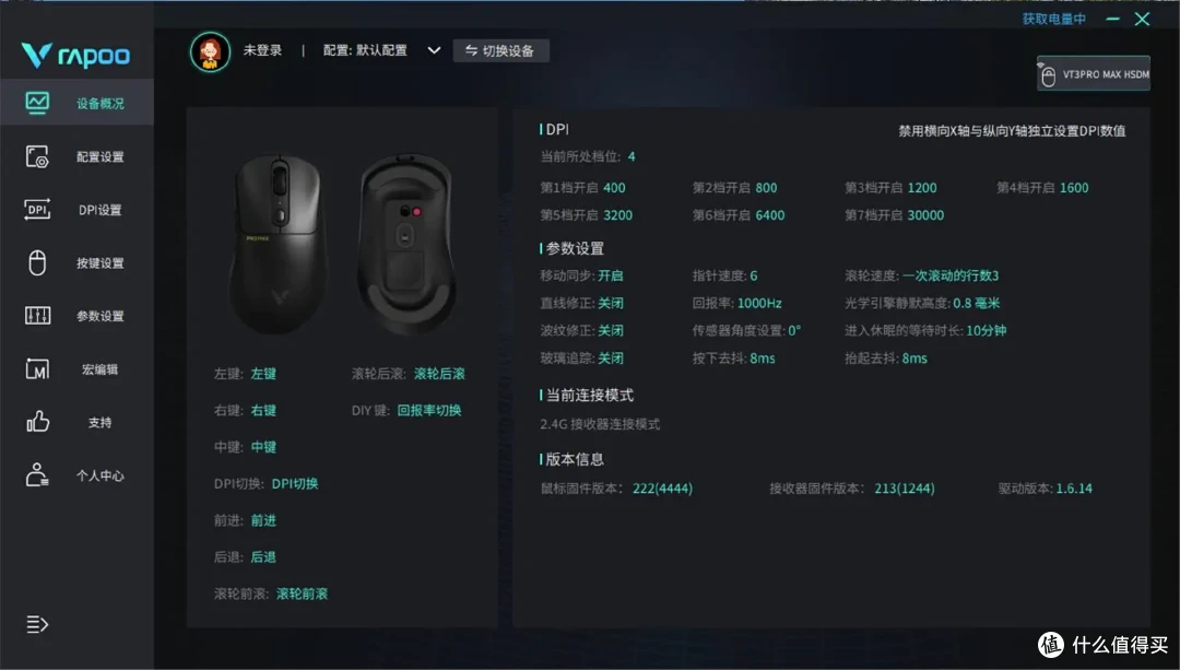 鼠标选的好游戏更尽兴,轻量化电竞鼠标,雷柏VT3Pro MAX值得拥有