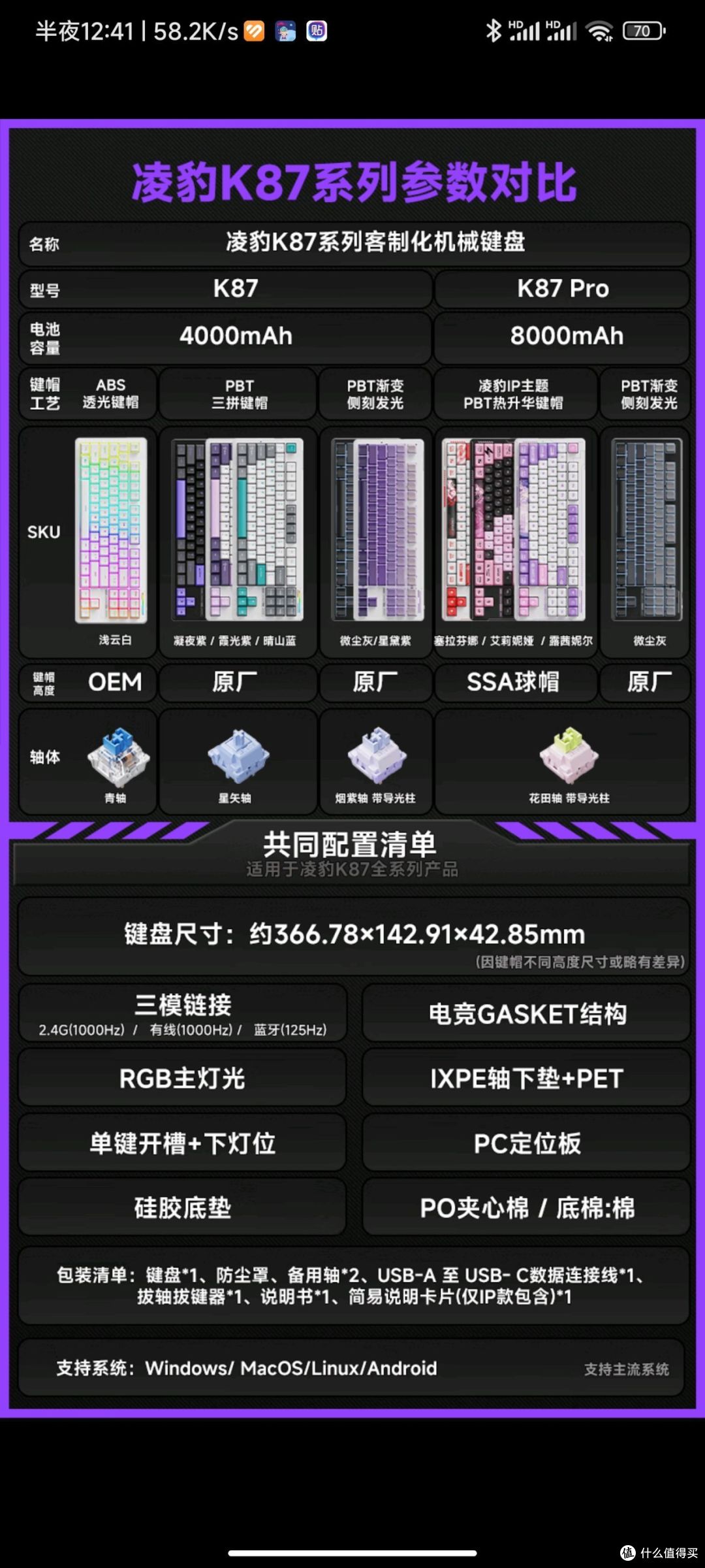 谁说低价键盘,不能有高颜值好手感,快来看看这款键盘