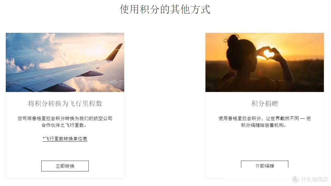 手慢无!白嫖3晚酒店?送2025分!6倍积分回归!