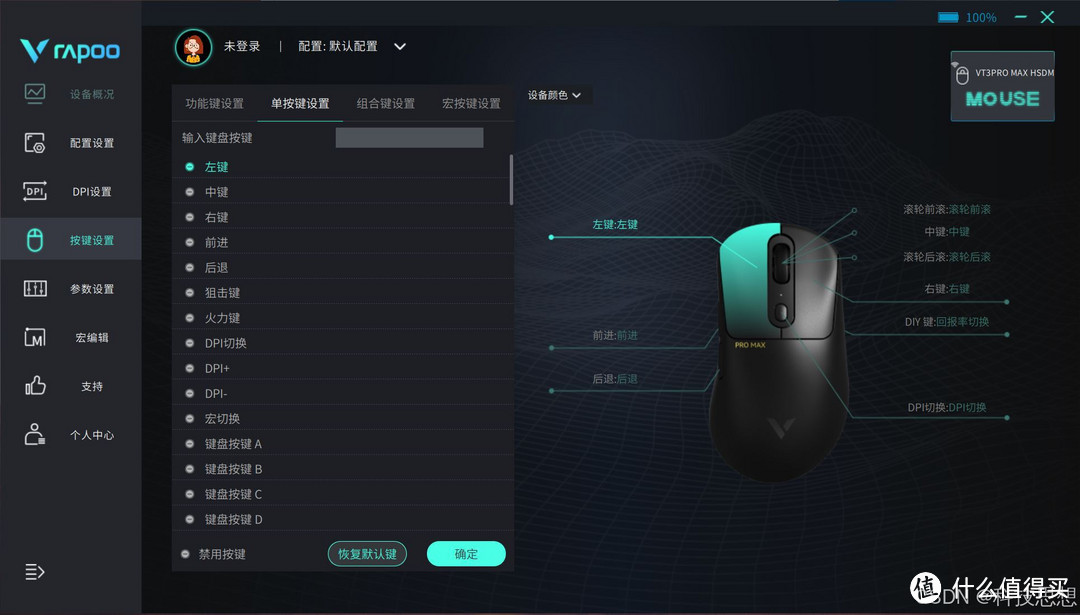 8K回报率极速响，轻量化设计握感升级，雷柏VT3 Pro Max鼠标体验