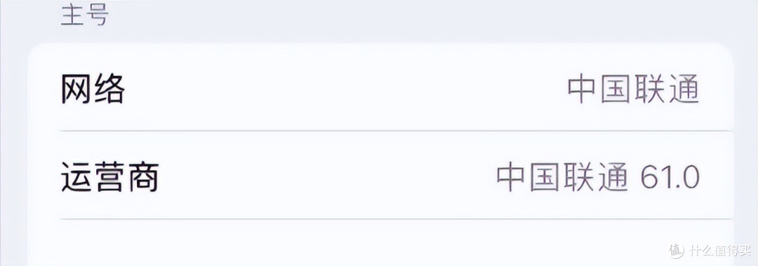 iOS 隐藏神技,3分钟内改善网络信号