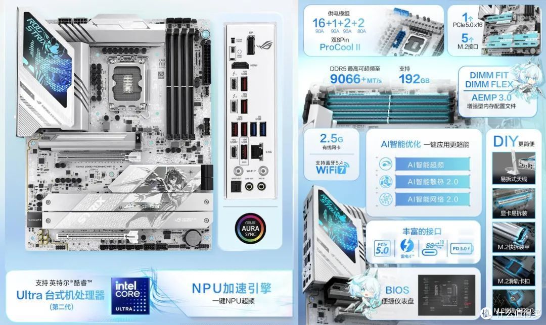 AI超频跑分一键破300万！ROG Z890吹雪实测