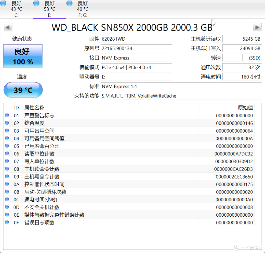 TLC颗粒,稳定高性能!西部数据WD_BLACK SN850X装机更放心