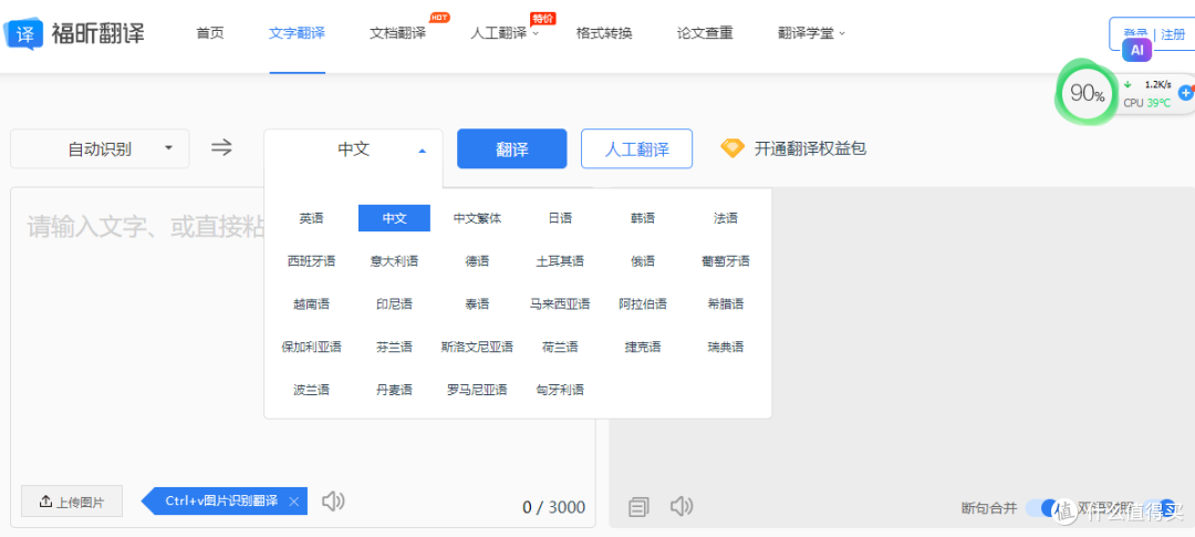 英语在线翻译