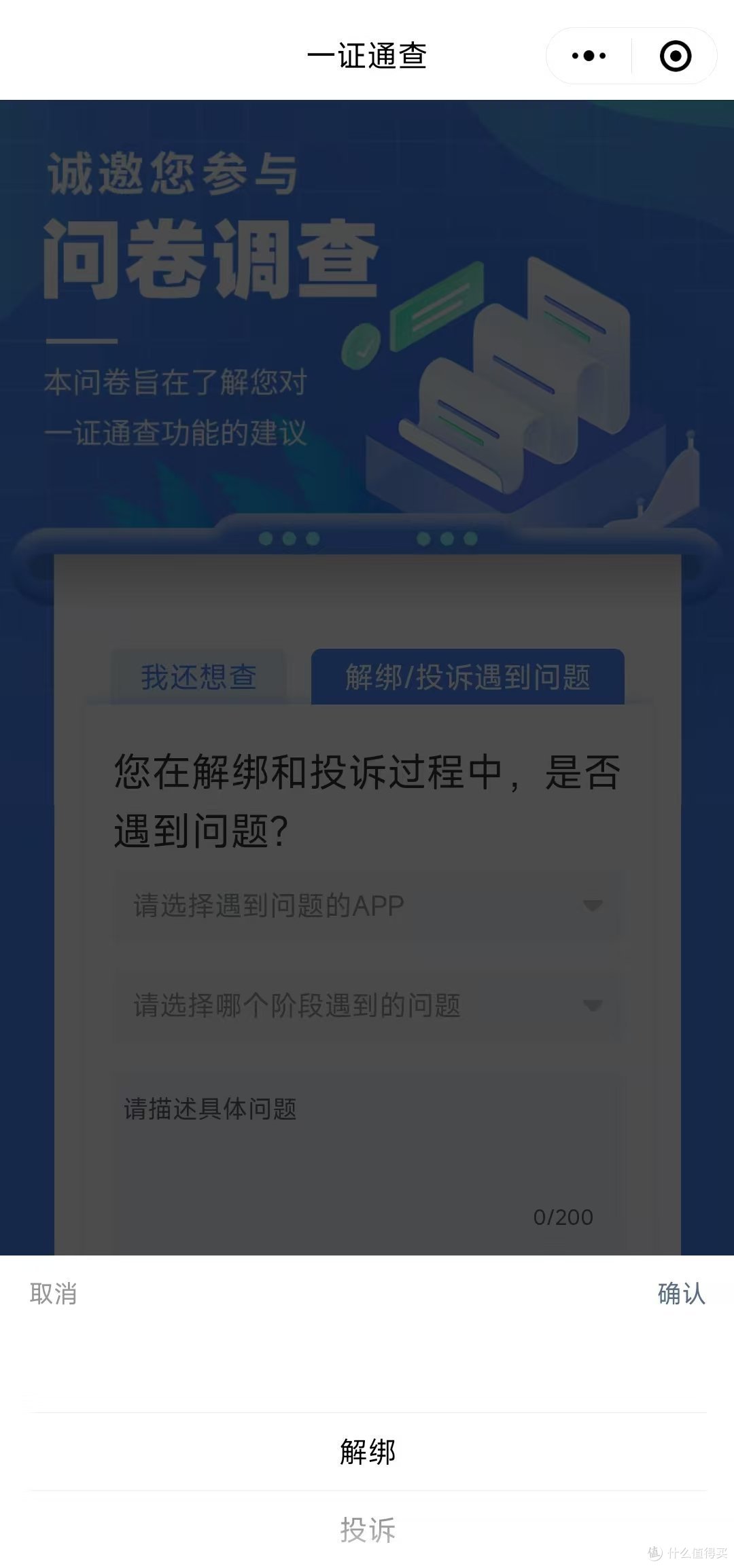便民服务，“一证通查” 全面升级！一招可以联查，你名下开通关联了多少账号，查询攻略来了