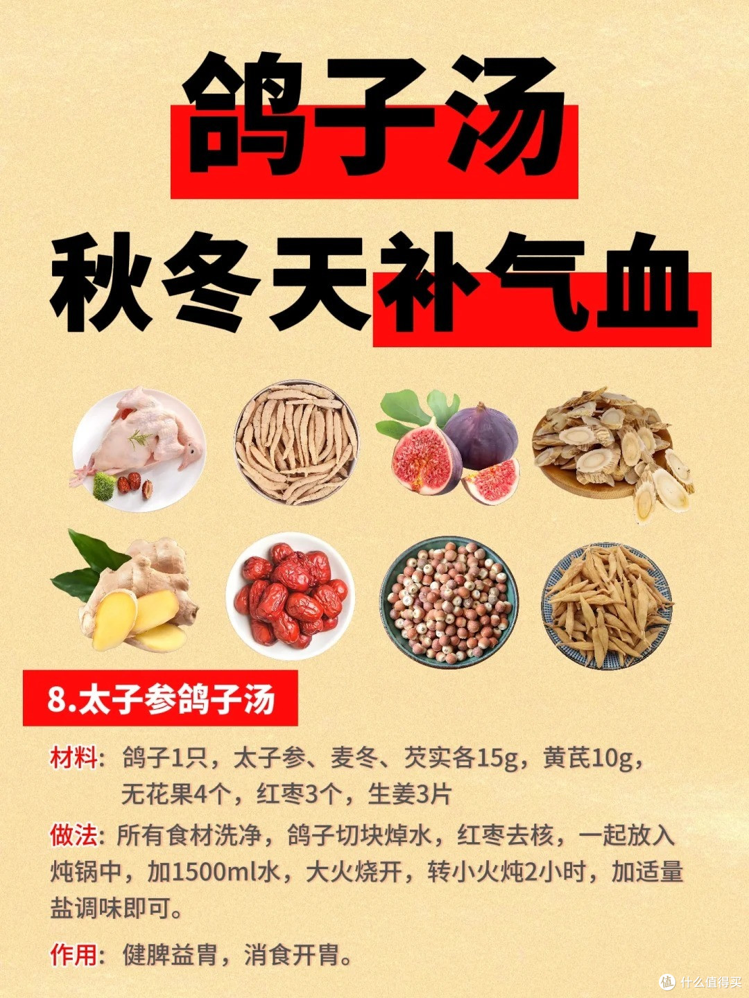 超级好喝的鸽子汤做法,八种做法免费分享