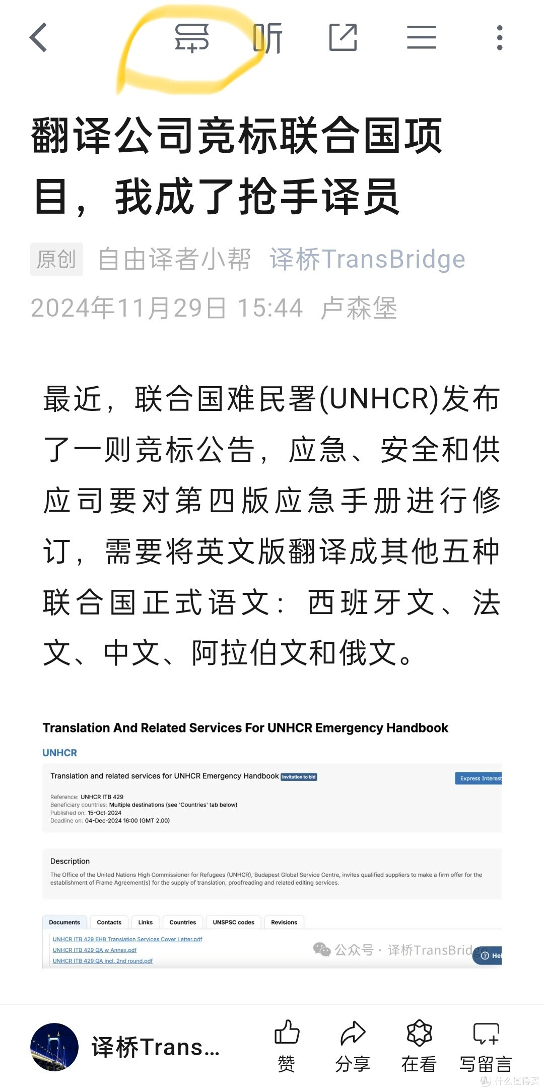 kindle退出中国市场后,如何推送公众号文章到kindle?