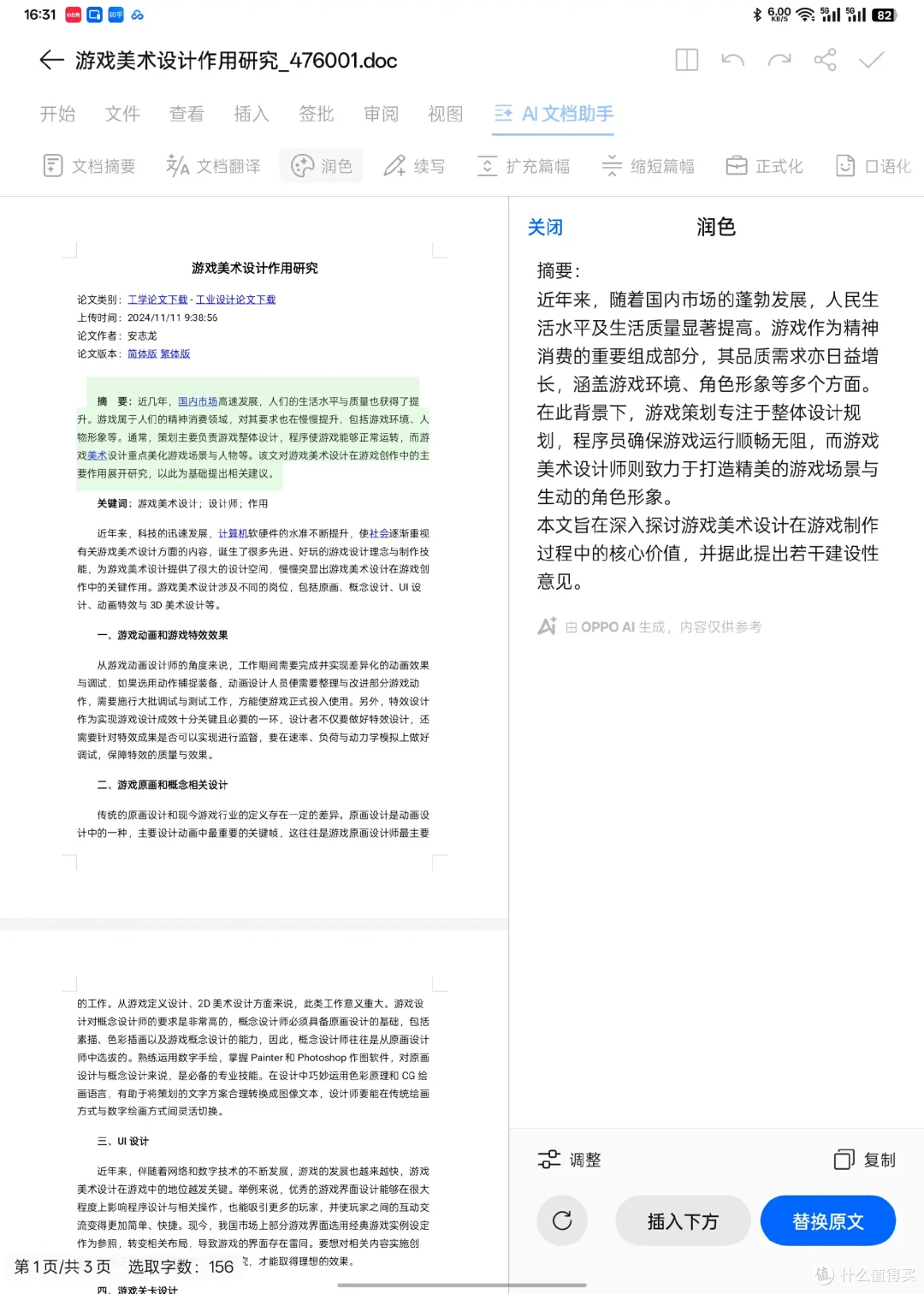 三代沉淀，我认为的万金油平板——OPPO Pad3深度评测