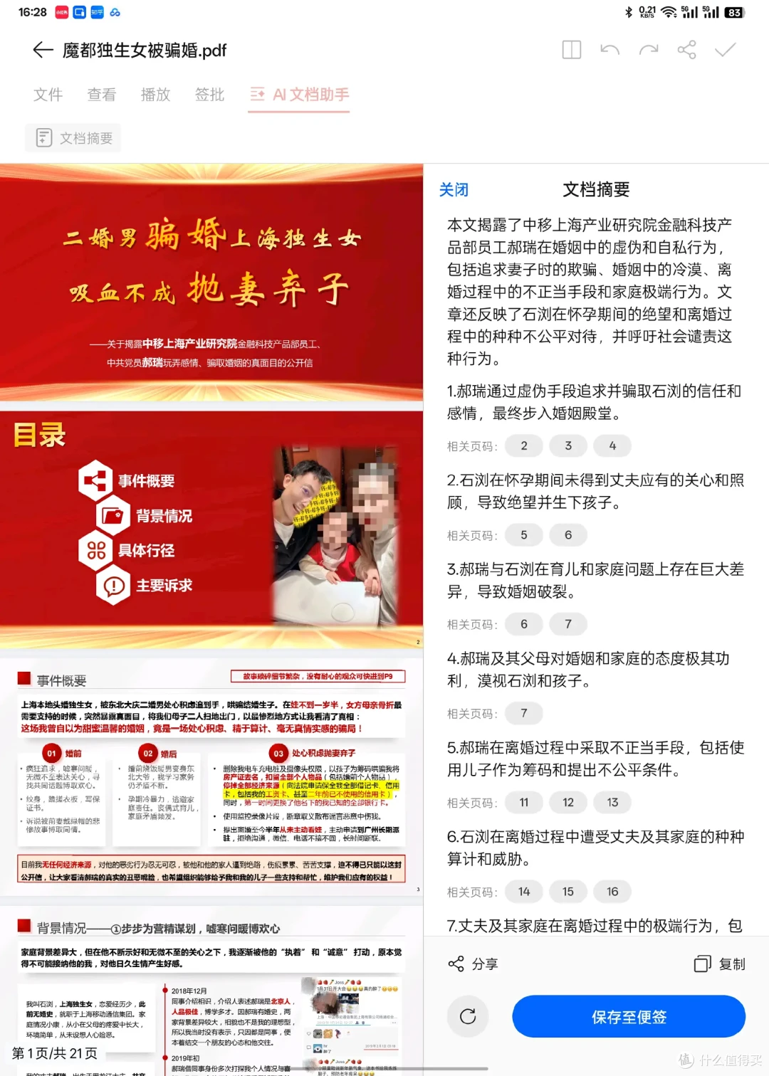 三代沉淀，我认为的万金油平板——OPPO Pad3深度评测