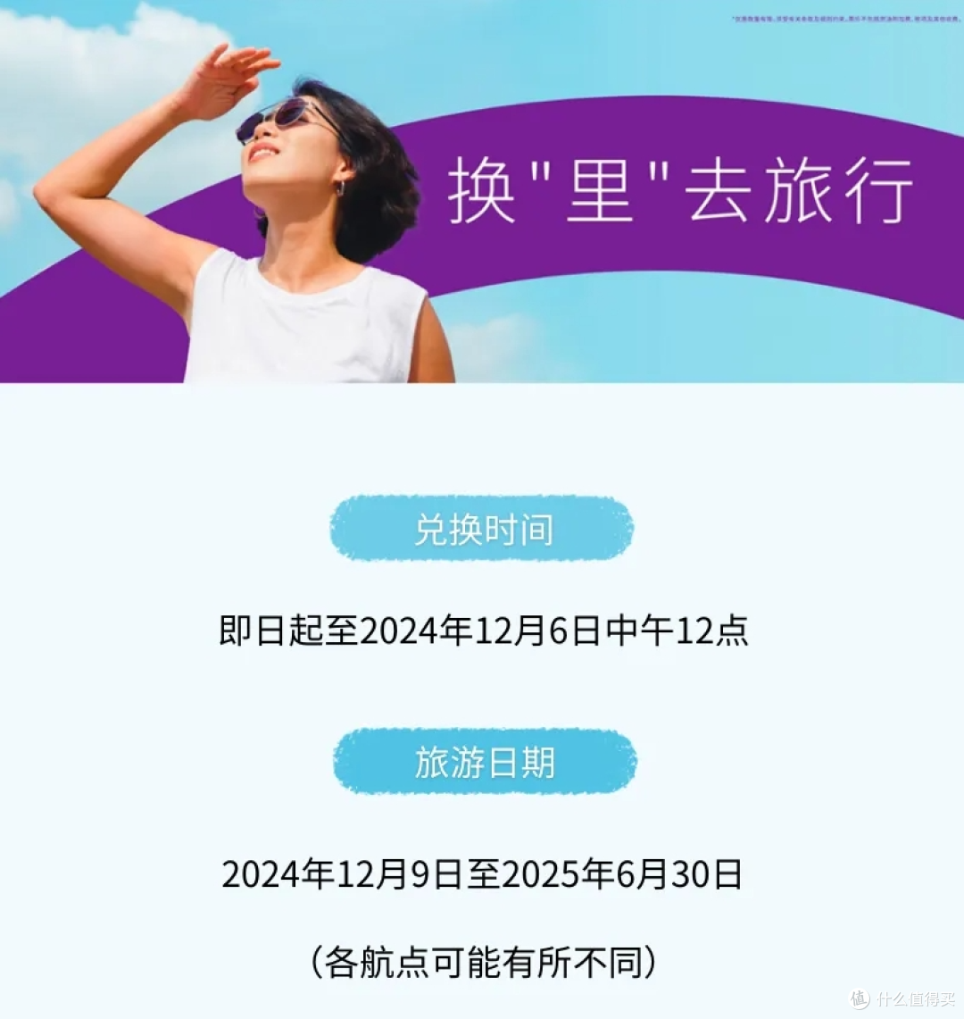 36.9元购上百元火车票,1000里程换机票覆盖春节寒假,建行10元立减金,及其他立减金更新!