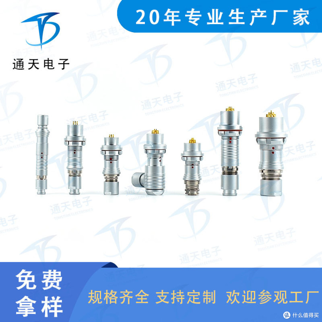 F1031T03J010-130金属航空插头 通天电子科技(东莞市)有限公司