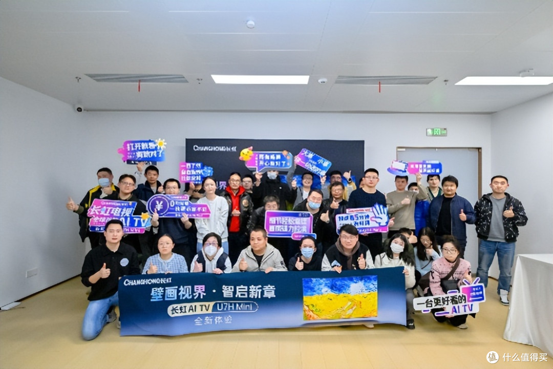 长虹AI TV品鉴会,来跟我一起感受现场氛围吧