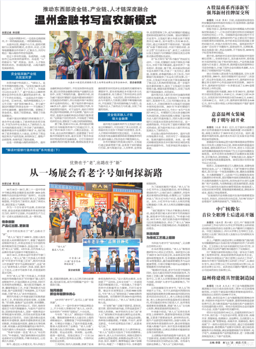 老人头|温州非遗项目进博会秀“花活儿”！