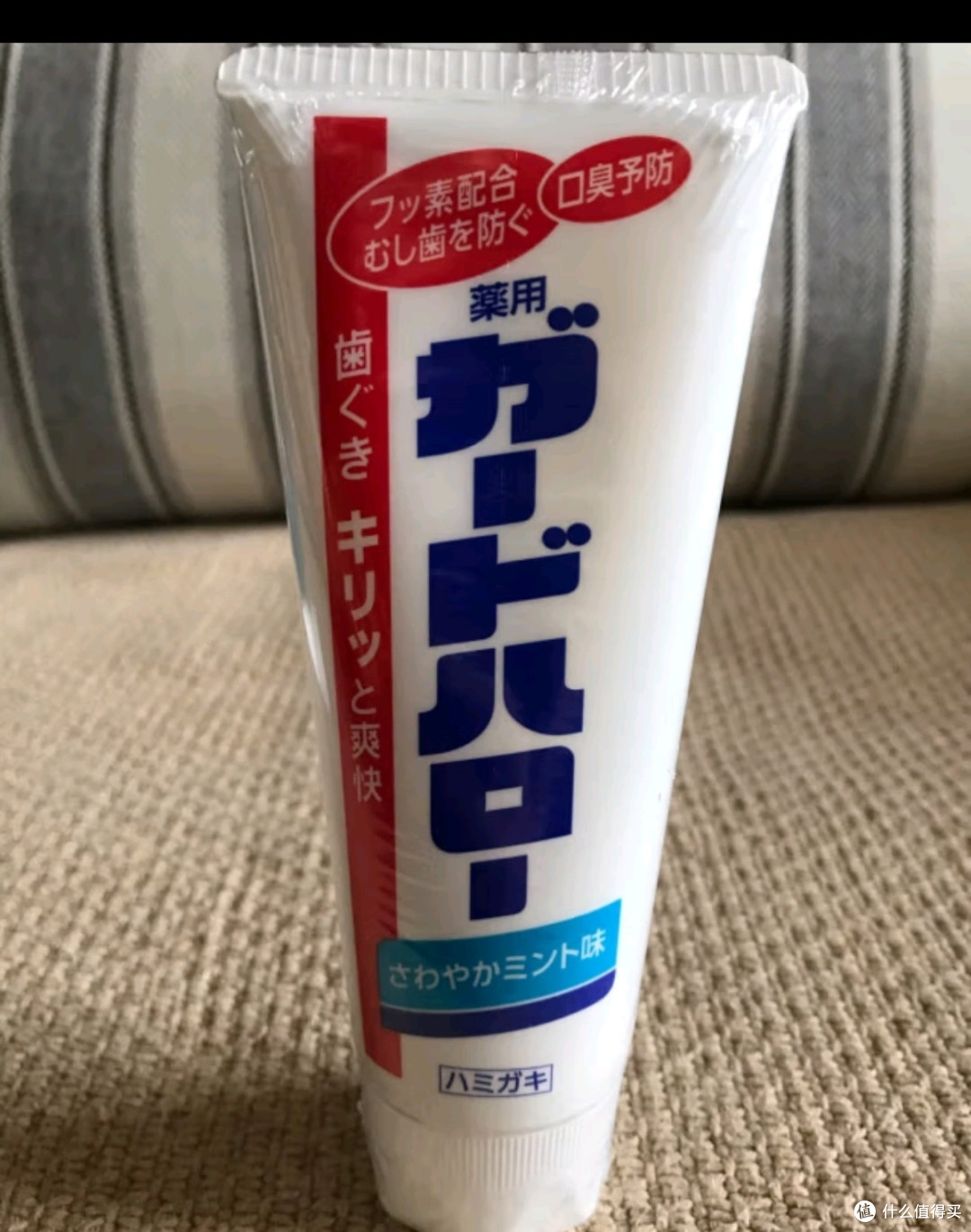 花王(KAO)进口牙膏2支装 Guardhalo清新口气薄荷除口臭成人牙膏亮白牙膏