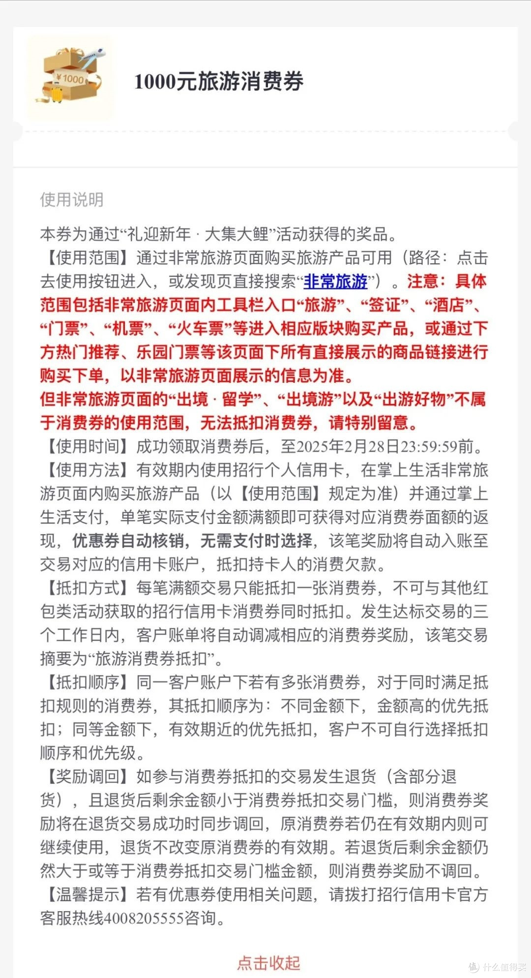 招行10元风暴指南