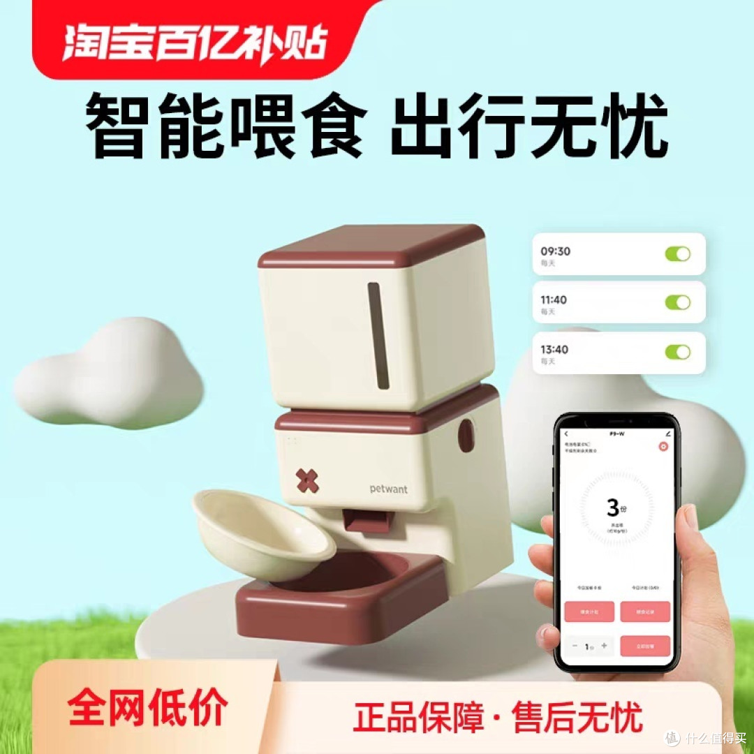 嘿,亲爱的宠物家长们!🐾
今天我要给你们带来一款超级棒的新品——派旺自助投食机冻干陶瓷款!🎉