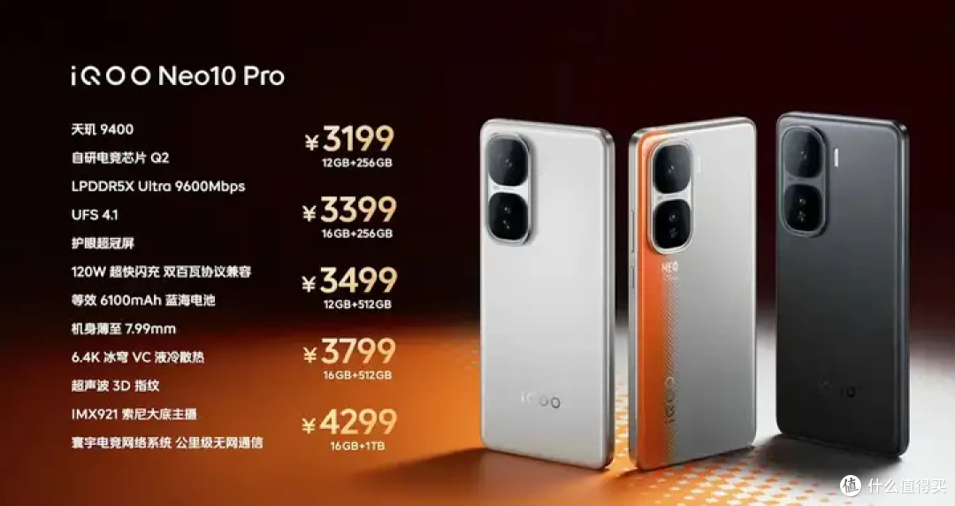 高性价比旗舰芯手机——iQOO Neo10系列实测